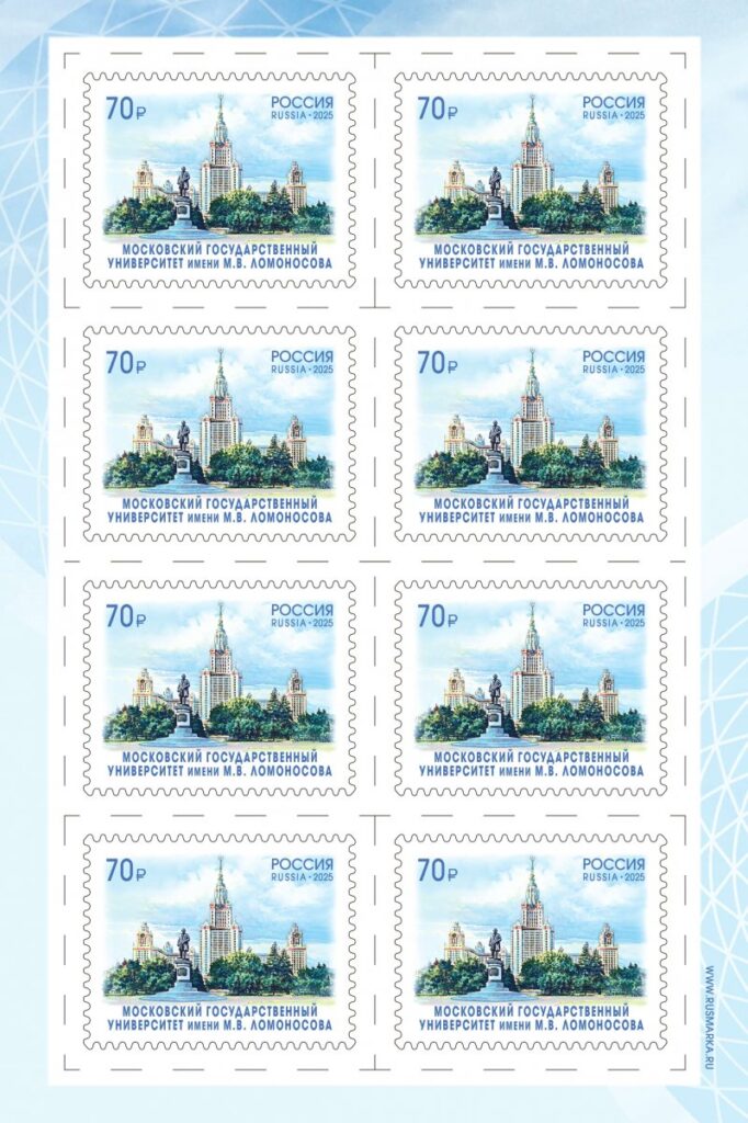Russia 2025 Moscow University Sheetlet MNH
