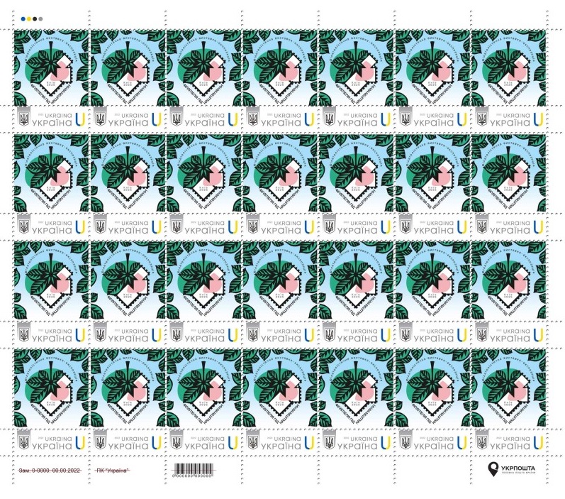Ukraine 2025 Philatelic exhibition 'Philately under the chestnut trees' Sheetlet MNH - Image 1