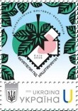 Ukraine 2025 Philatelic exhibition 'Philately under the chestnut trees' Stamp with label MNH