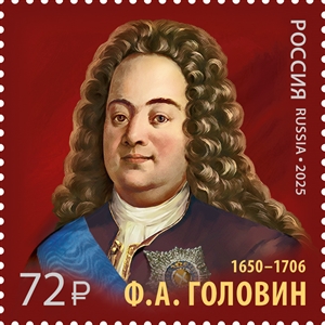 Russia 2025 Golovin statesman diplomat Stamp MNH