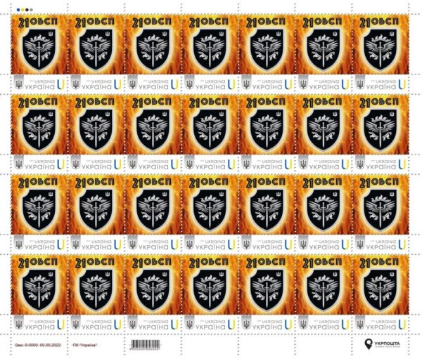 Ukraine 2025 Armed forces 21st separate special battalion Sheetlet MNH