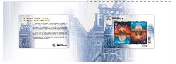 Ukraine 2025 Mariupol Hero City Steel limited edition block in booklet with certificate MNH