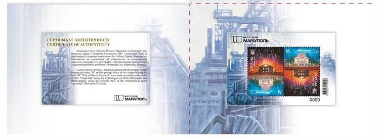Ukraine 2025 Mariupol Hero City Steel limited edition block in booklet with certificate MNH - Image 1