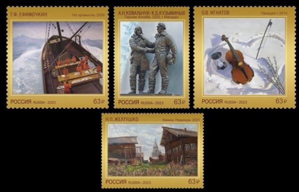 Russia 2023 Contemporary art Paintings Set of 4 stamps MNH