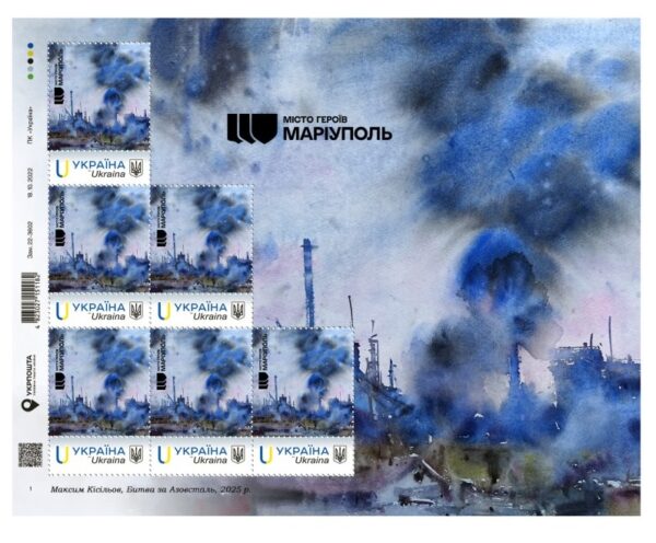 Ukraine 2025 Mariupol Hero City Battle for Azovstal Limited edition minisheet type I MNH