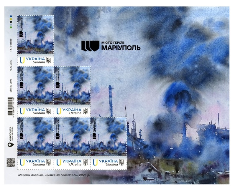 Ukraine 2025 Mariupol Hero City Battle for Azovstal Limited edition minisheet type I MNH - Image 1