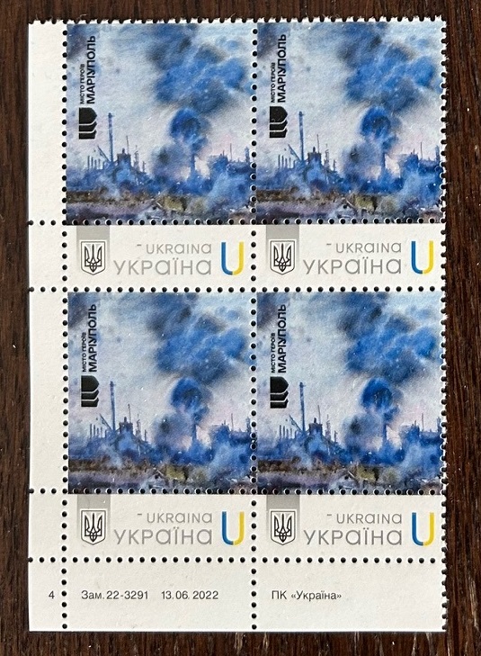 Ukraine 2025 Mariupol Hero City Battle for Azovstal Corner quarter block 2x2 type II with issue data MNH