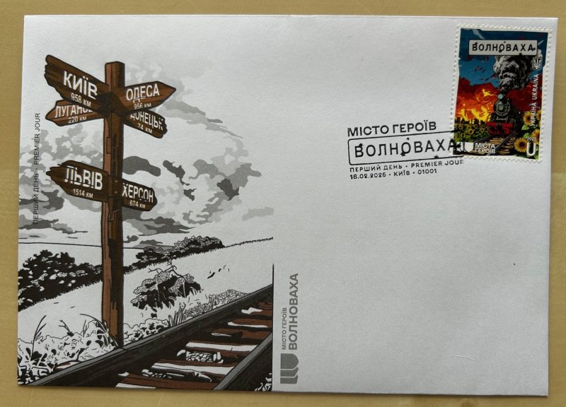 Ukraine 2025 Volnovakha City Hero Train in fire and sunflowers Kiev FDC - Image 1
