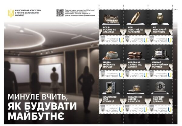 Ukraine 2025 National Agency for the Prevention of Corruption limited edition block / sheetlet MNH