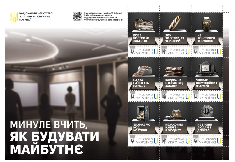 Ukraine 2025 National Agency for the Prevention of Corruption limited edition block / sheetlet MNH - Image 1