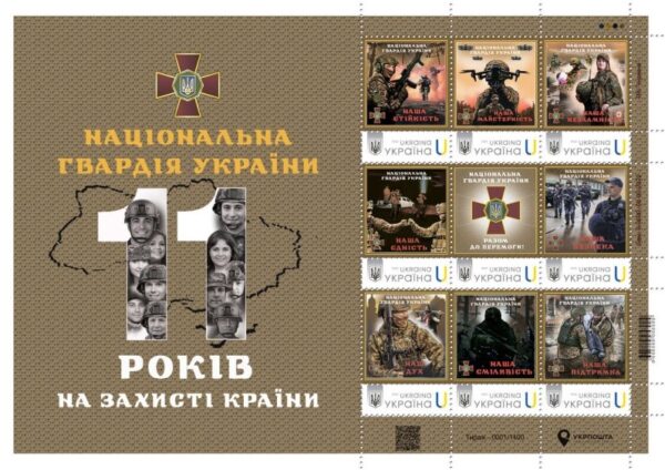 Ukraine 2025 National Guard of Ukraine limited edition block / sheetlet MNH