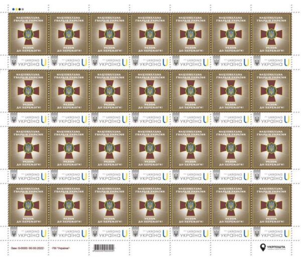 Ukraine 2025 National Guard of Ukraine Sheetlet MNH