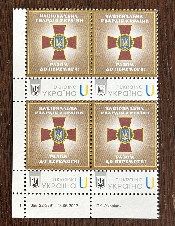 Ukraine 2025 National Guard of Ukraine Corner quarter block with issue data MNH