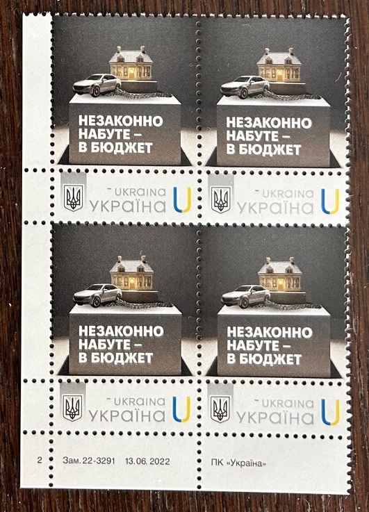 Ukraine 2025 National Agency for the Prevention of Corruption Corner quarter block with issue data MNH