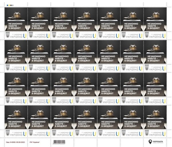 Ukraine 2025 National Agency for the Prevention of Corruption Sheetlet MNH