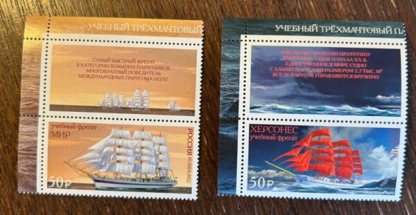 Russia 2022 Sailships Chersonese and Mir Set of 2 stamps with labels MNH