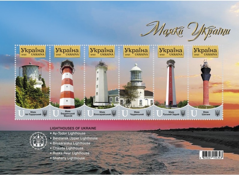 Ukraine 2025 Lighthouses Set of 6 stamps in block MNH - Image 1