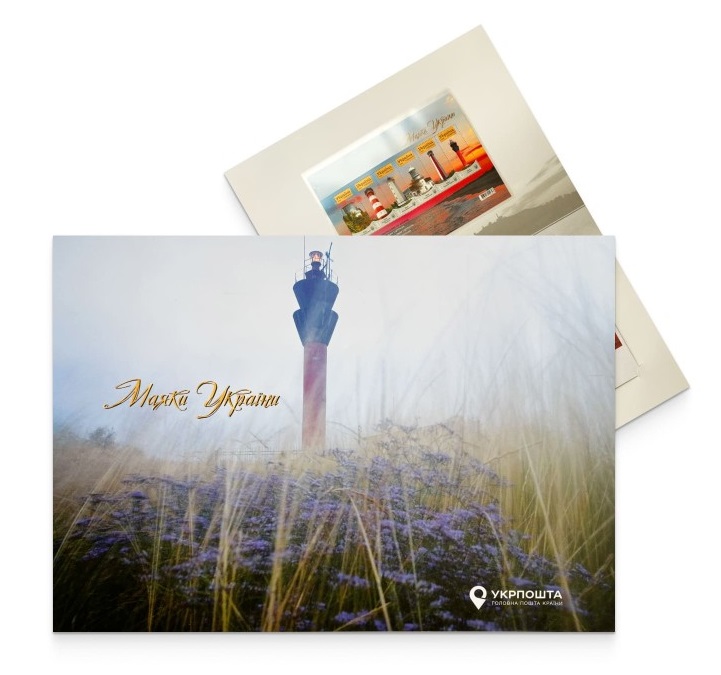 Ukraine 2025 Lighthouses Official limited edition special booklet with block and FDC - Image 1