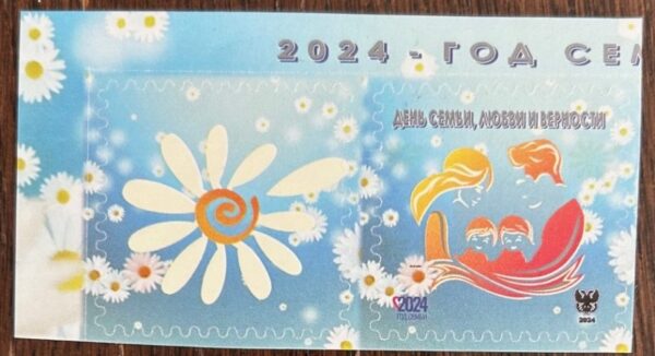 Russian occupation of Ukraine ( DNR ) Donetsk 2024 Family Day stamp with label MNH