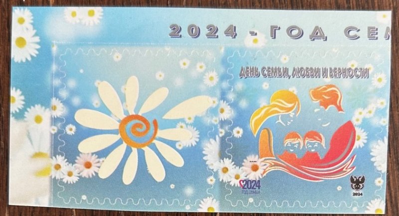 Russian occupation of Ukraine ( DNR ) Donetsk 2024 Family Day stamp with label MNH - Image 1
