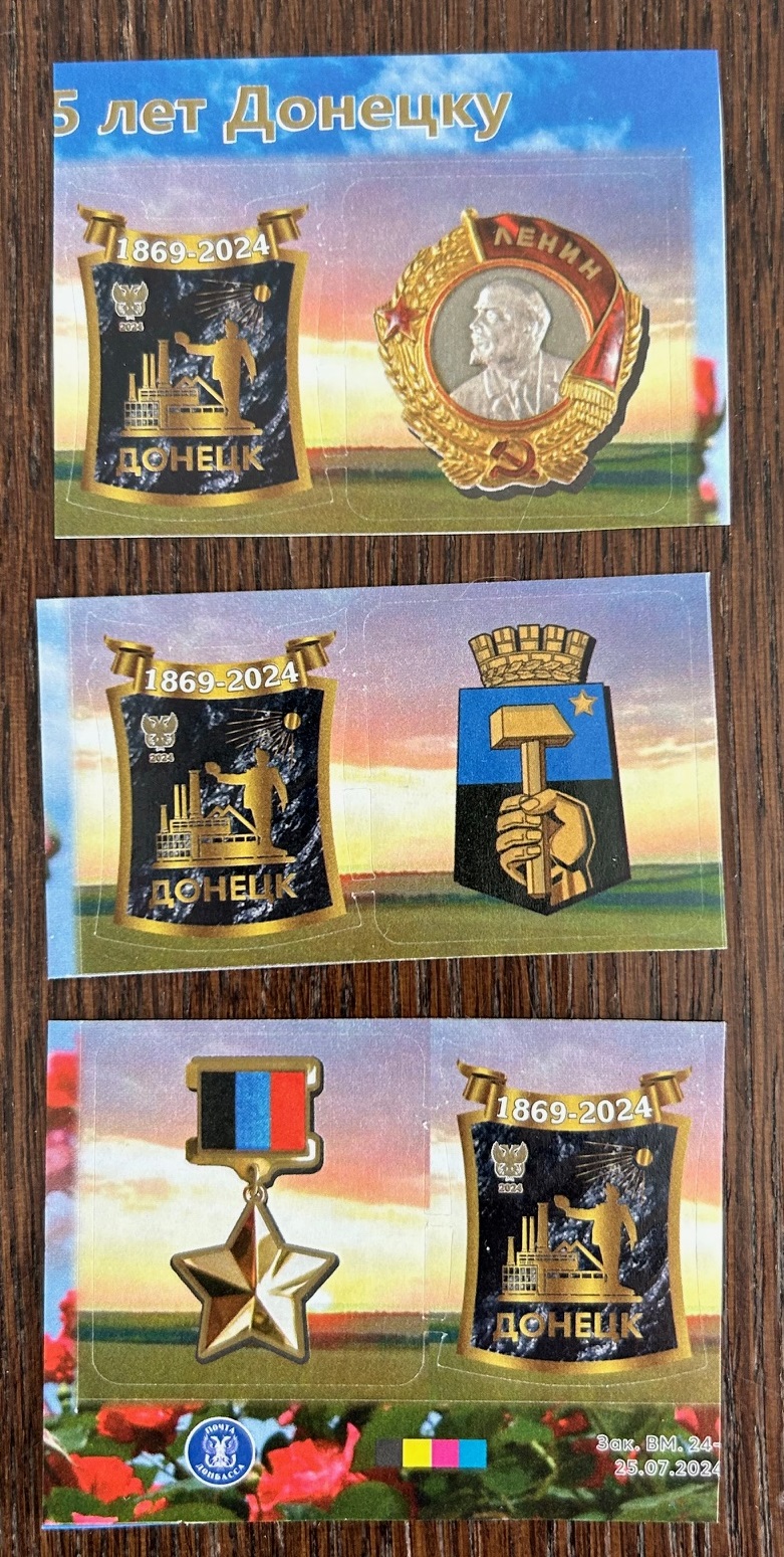 Russian occupation of Ukraine ( DNR ) Donetsk 2024 Donbass capital Coat of Arms Set of 3 stamps with all types labels MNH - Image 1