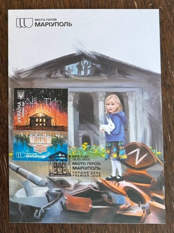 Ukraine 2025 Mariupol Hero City Steel Maxicard