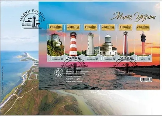 Ukraine 2025 Lighthouses block FDC