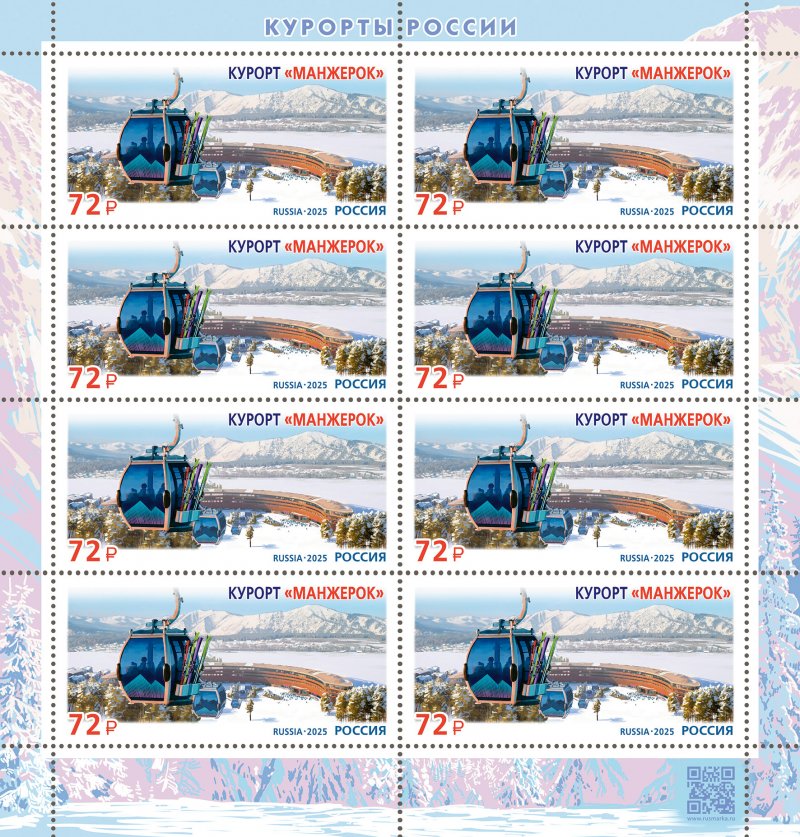 Russia 2025 Altay Manzherok All seasons resort Sheetlet MNH - Image 1