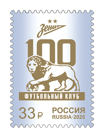 Russia 2025 Zenit Football club 100 ann Stamp MNH