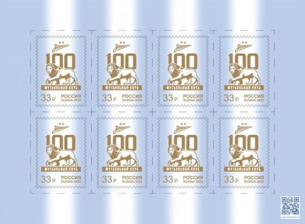 Russia 2025 Zenit Football club 100 ann Sheetlet MNH