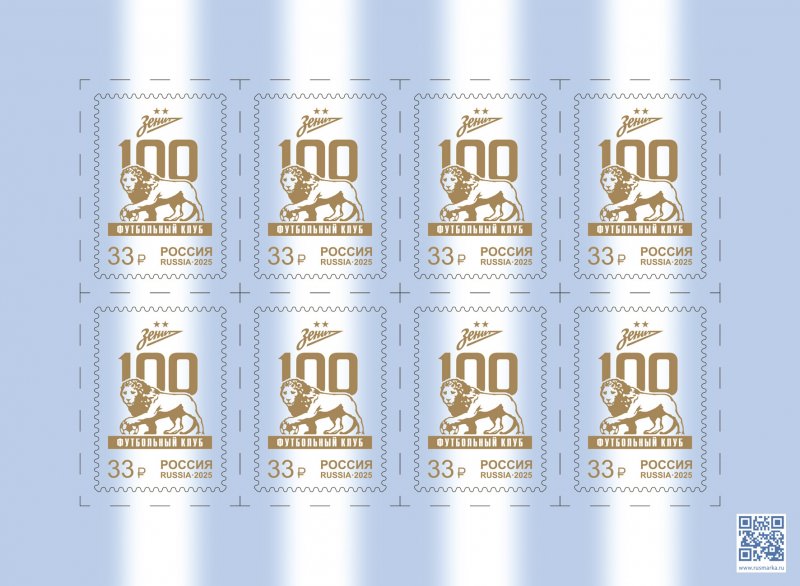 Russia 2025 Zenit Football club 100 ann Sheetlet MNH - Image 1