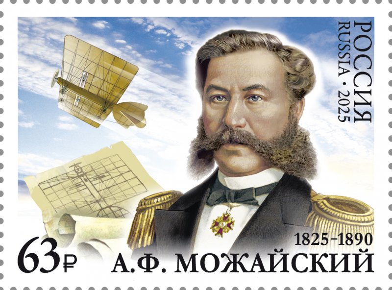 Russia 2025 Mozhaiskiy Aviation pioneer Military engineer 200 ann Stamp MNH - Image 1