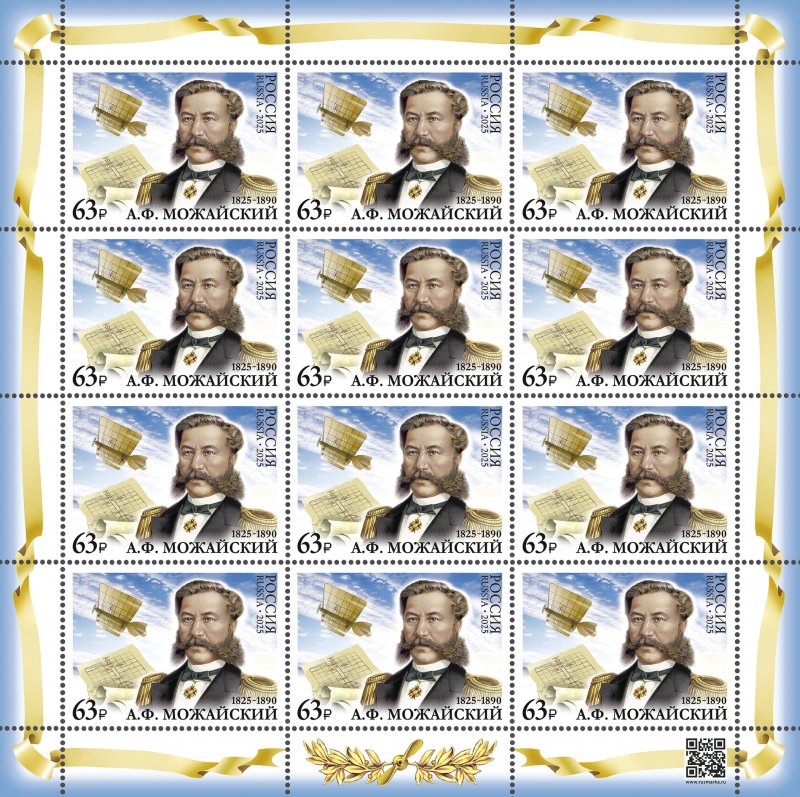Russia 2025 Mozhaiskiy Aviation pioneer Military engineer 200 ann Sheetlet MNH - Image 1