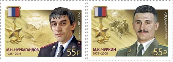 Russia 2025 Heroes of Russia Nurbagandov Tchurkin Set of 2 stamps MNH