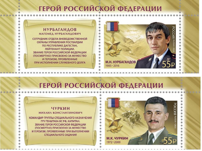 Russia 2025 Heroes of Russia Nurbagandov Tchurkin Set of 2 stamps with labels MNH - Image 1