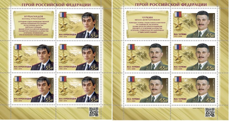 Russia 2025 Heroes of Russia Nurbagandov Tchurkin Set of 2 sheetlets with labels MNH - Image 1