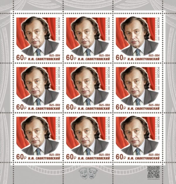 Russia 2025 Smoktunovskiy Actor Cinema Theatre Sheetlet MNH