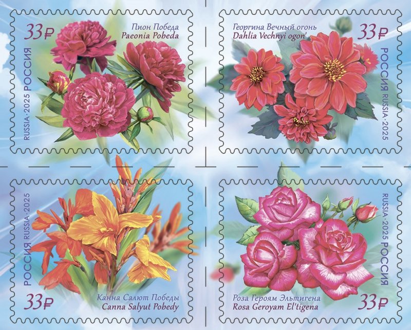 Russia 2025 WWII Flowers of Victory Set of 4 stamps in block 2x2 MNH - Image 1