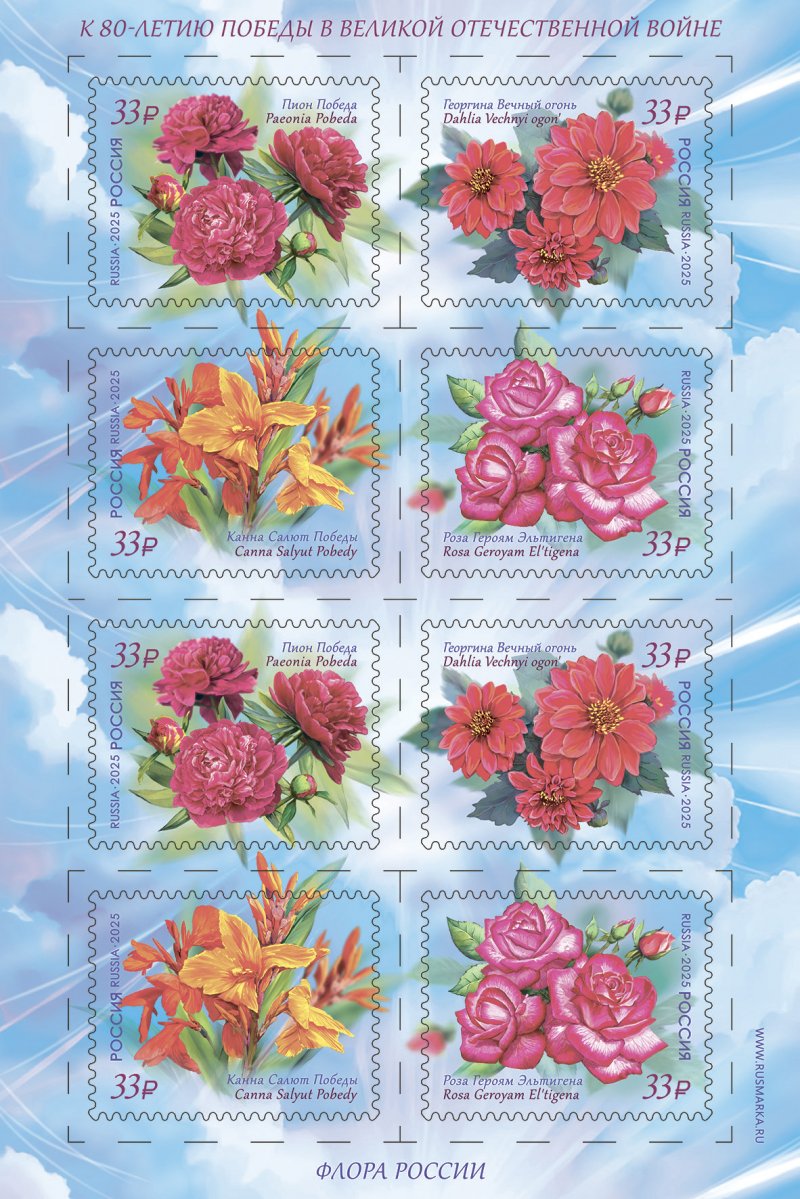 Russia 2025 WWII Flowers of Victory Sheetlet MNH - Image 1