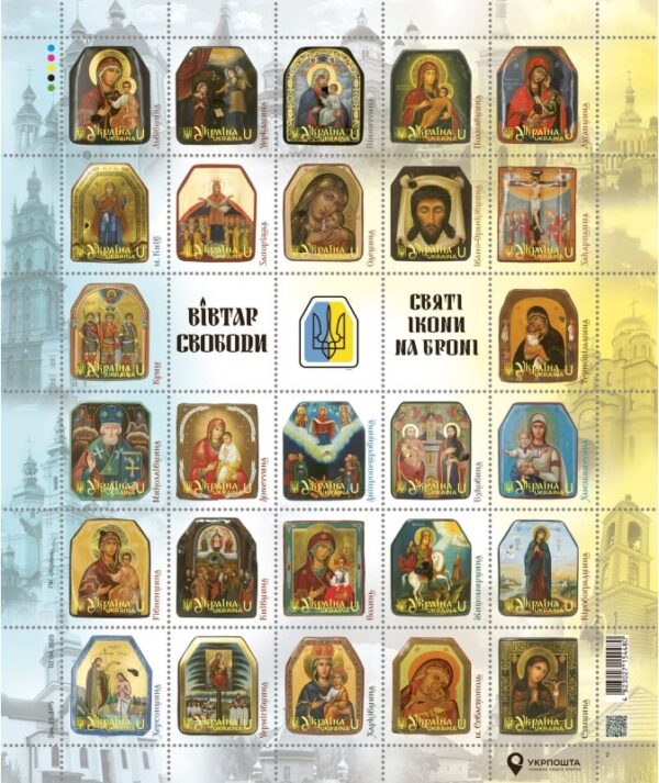 Ukraine 2025 Altar of Freedom Holy icons on armor Set of 27 stamps with labels in sheetlet MNH