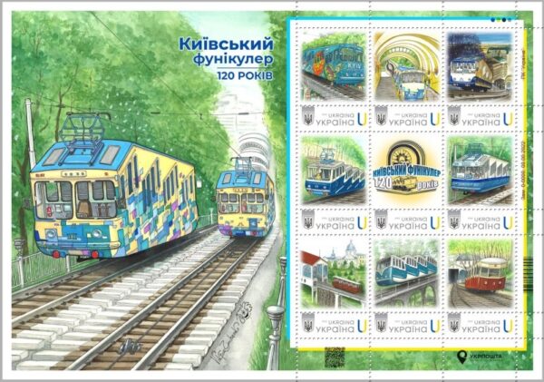 Ukraine 2025 Kyiv funicular 120 ann Limited edition set in block / sheetlet MNH