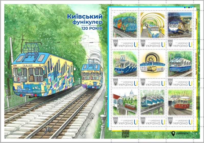 Ukraine 2025 Kyiv funicular 120 ann Limited edition set in block / sheetlet MNH - Image 1