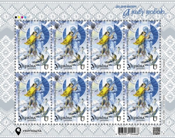 Ukraine 2025 I live for you Happy Mother's Day Sheetlet MNH