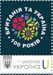 Ukraine 2025 Partnership with Great Britain 100 ann Stamp Type I MNH