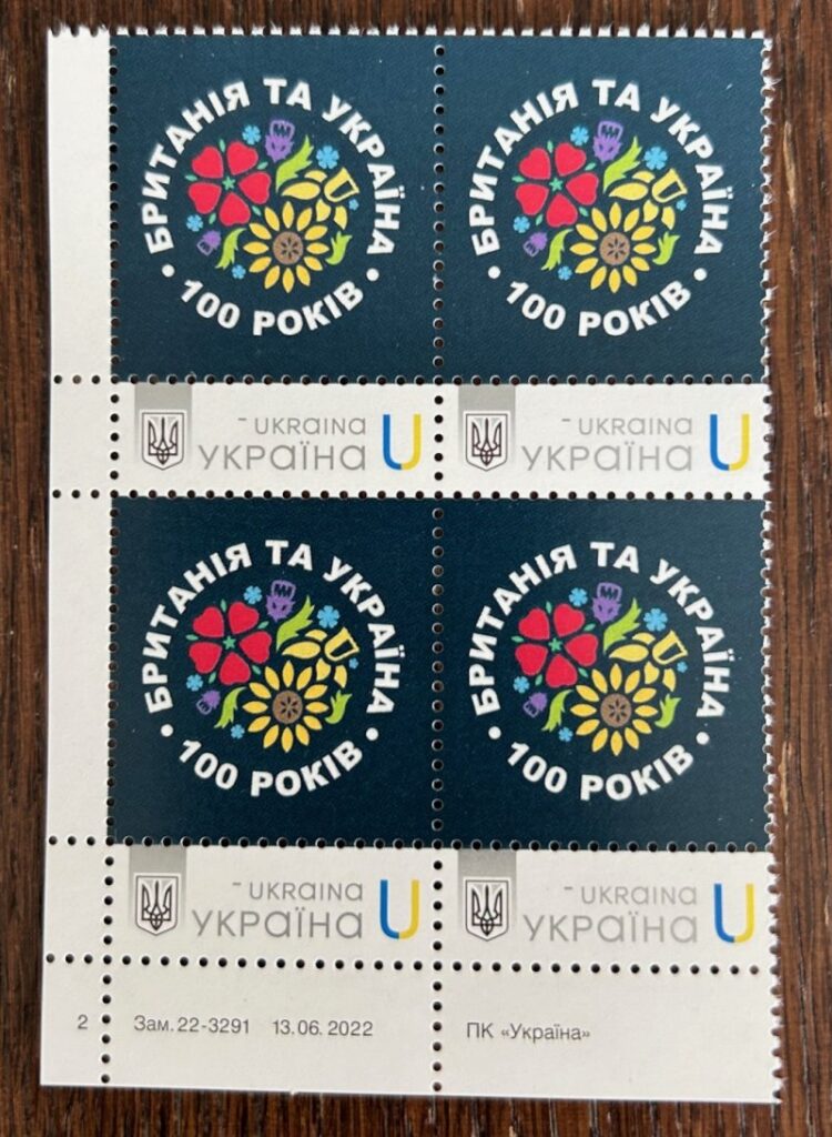 Ukraine 2025 Partnership with Great Britain 100 ann Stamp Type I Corner quarter block with issue data MNH