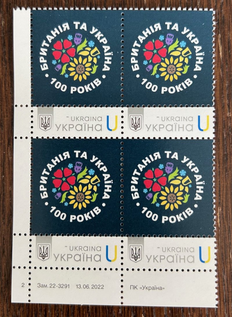 Ukraine 2025 Partnership with Great Britain 100 ann Stamp Type I Corner quarter block with issue data MNH - Image 1