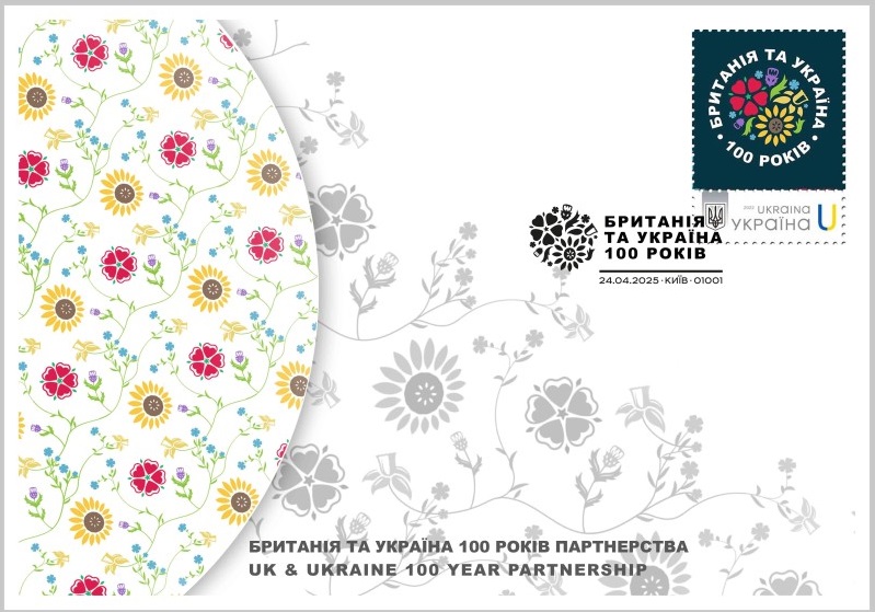 Ukraine 2025 Partnership with Great Britain 100 ann Stamp type I FDC - Image 1