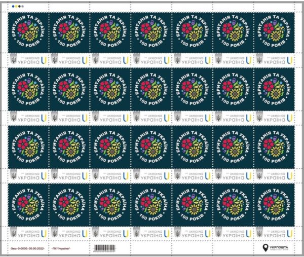 Ukraine 2025 Partnership with Great Britain 100 ann Stamp type I sheetlet MNH