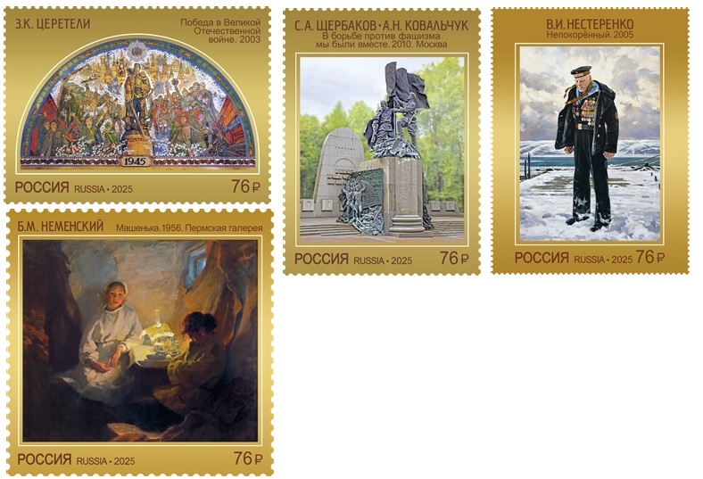 Russia 2025 WWII Modern military art Set of 4 stamps MNH - Image 1