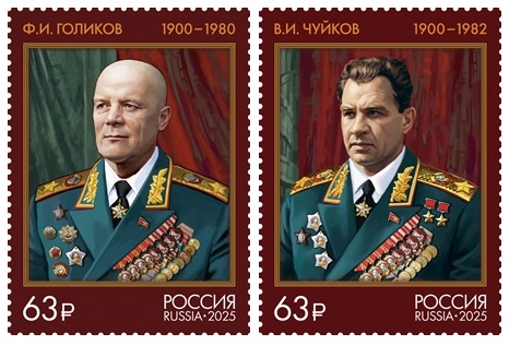 Russia 2025 WWII Marshals of the Soviet Union Golikov Tchuikov Set of 2 stamps MNH